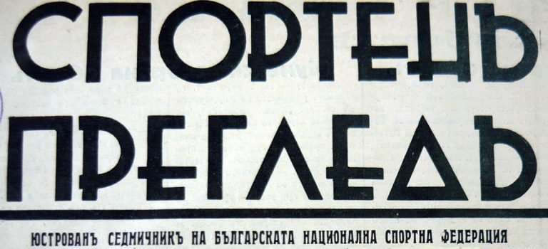 Ангел Кънчев (Русе) – Бенковски (Русе)