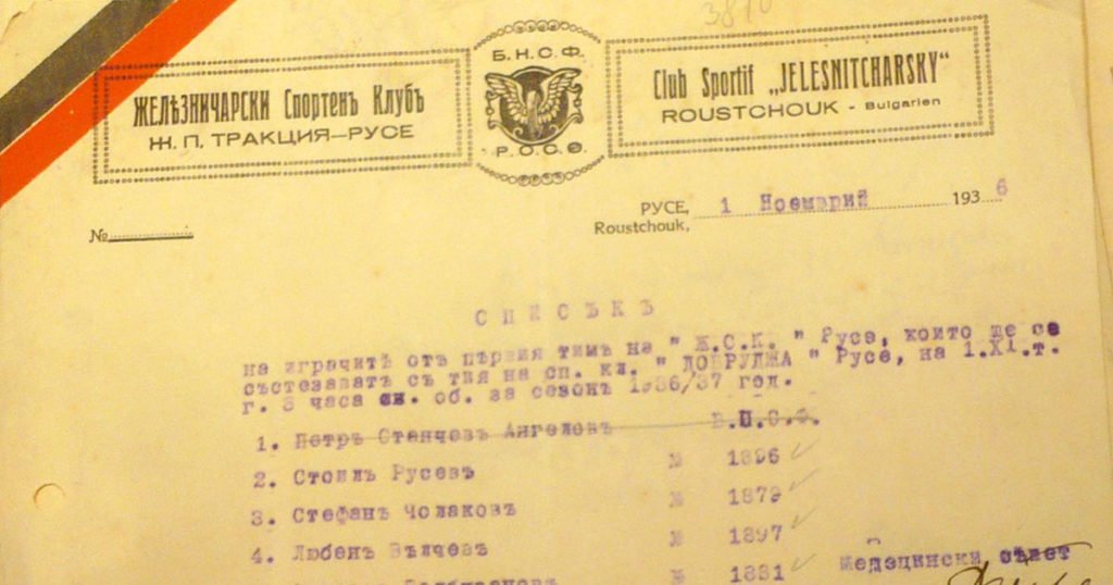 Club Sportif “JELESNITCHARSKY” Roustchouk – Bulgarien