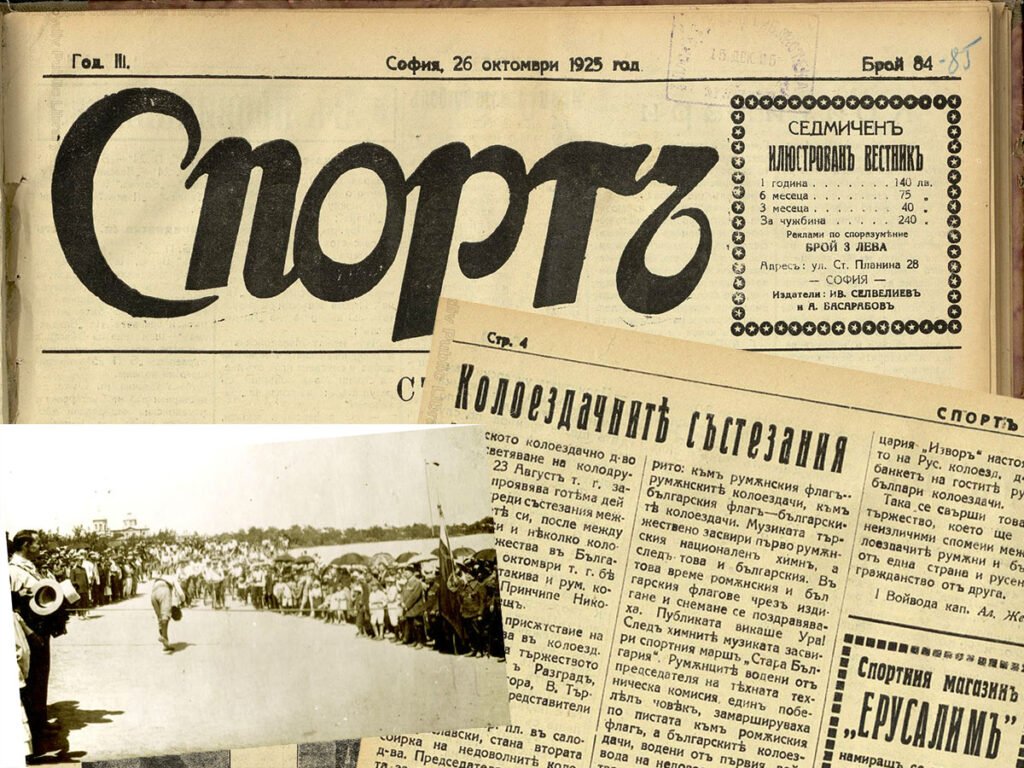 От пресата: Българо-румънска колоездачна среща в Русе