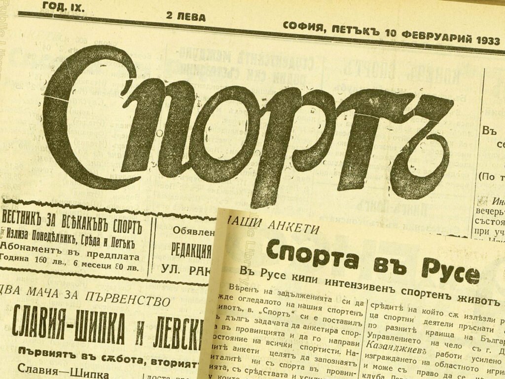 От пресата: „В Русе кипи интензивен спортен живот“