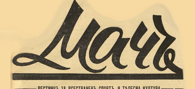 Раковски (Русе) – Вихър (Силистра)