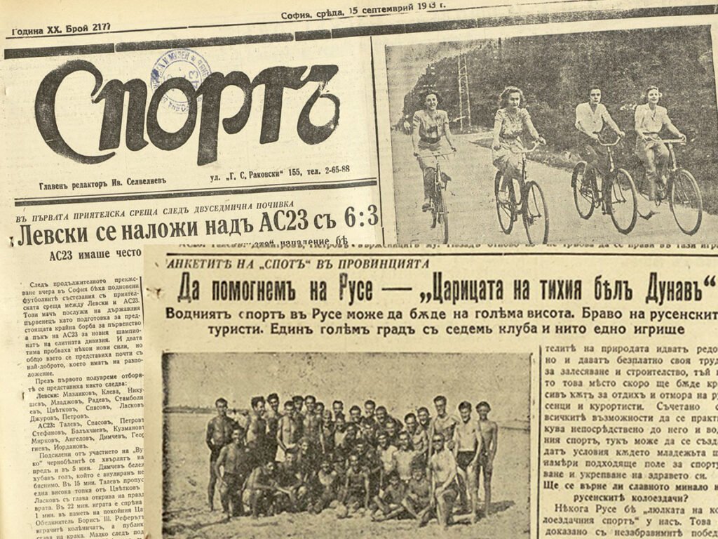 От пресата: Спортът в Русе година преди Деветосептемврийския преврат