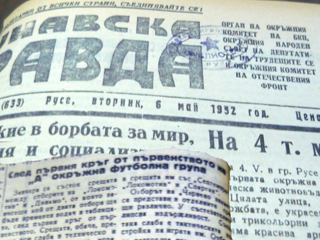 От пресата: В първенството на Русенската „А“ Окръжната футболна група през 1952 г.