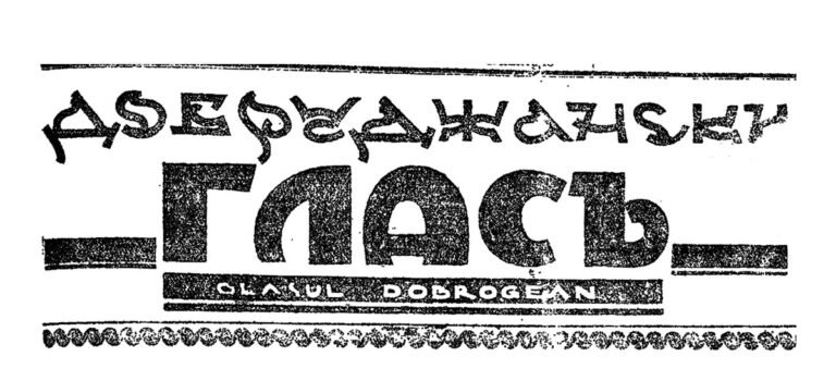 Триколор-Венус (Кълъраш, Румъния) – Напредък (Русе)