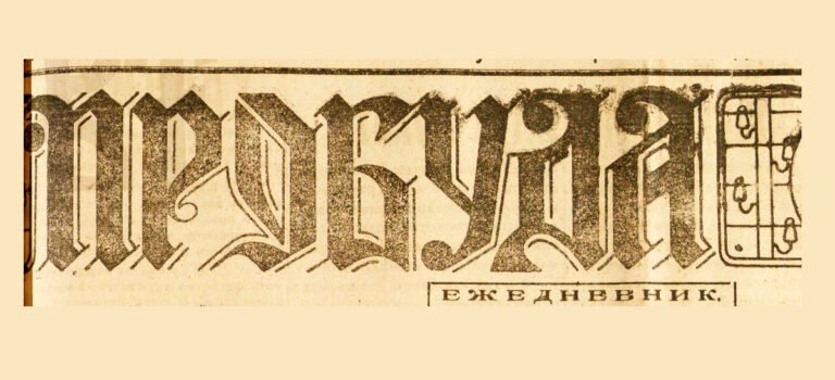 Победа (Русе) – Цар Борис III (Русе)