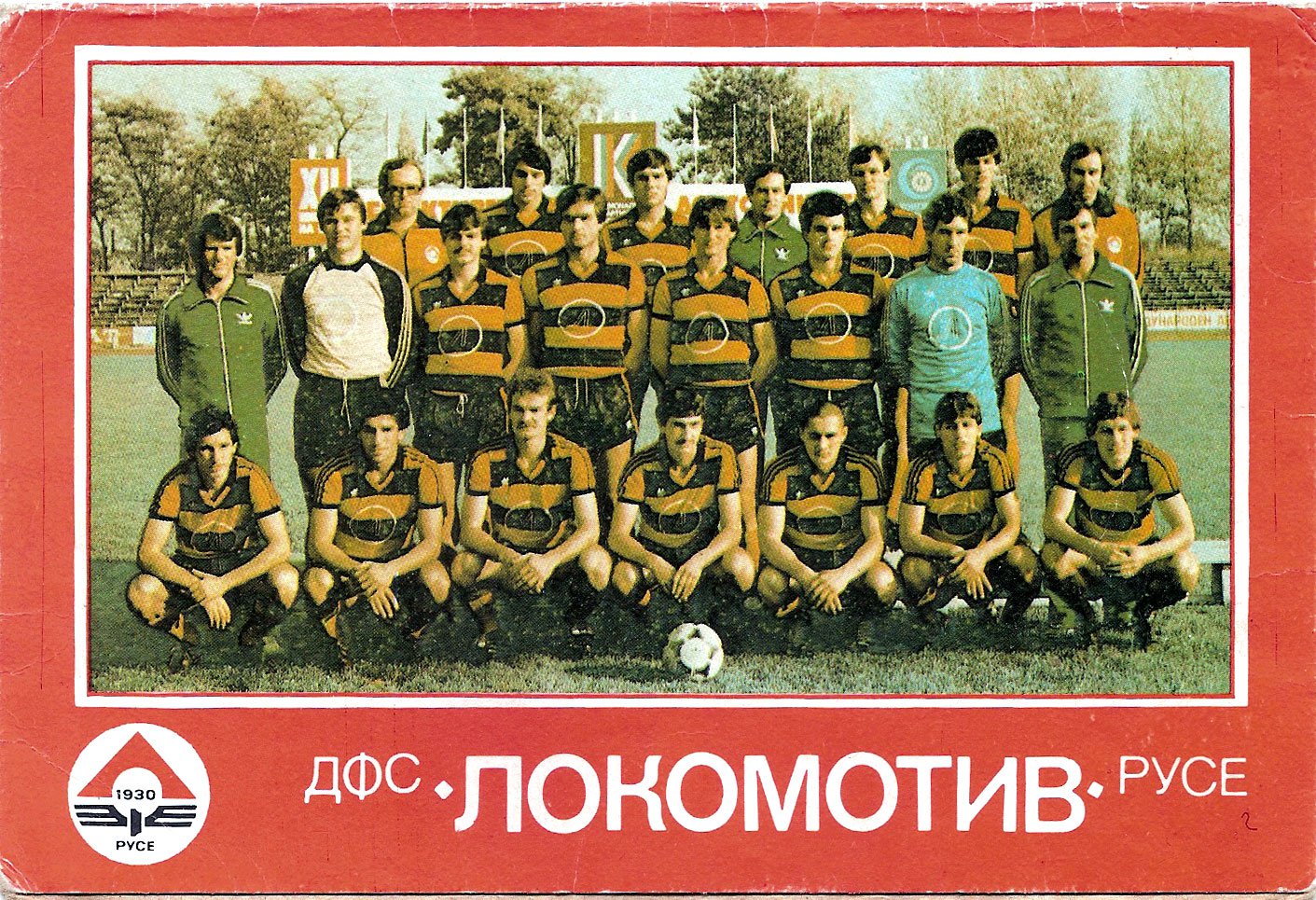 Локо (Русе) през 1985 г.