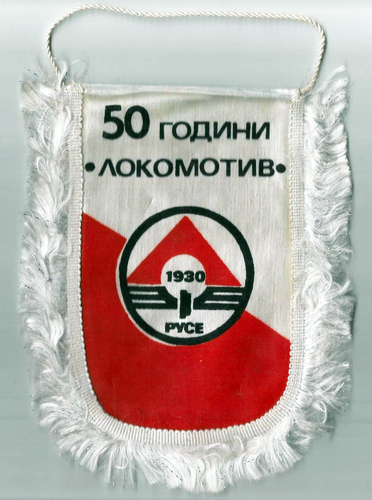 50 години Локомотив (Русе)