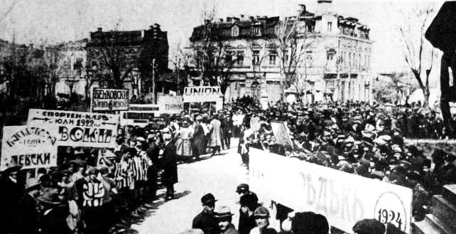 Zoom in Спортен сезон 1924 - откриване