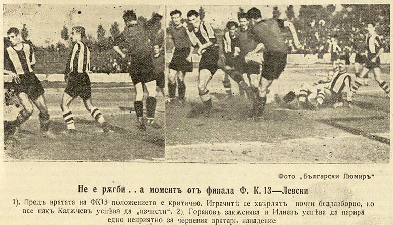 Финалът на Царската купа през 1938 г.