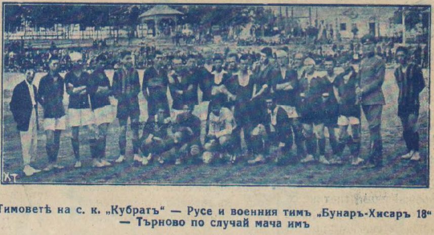 Zoom in Бунар Хисар (Търново) - Кубрат (Русе)