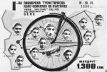 Колоездене - ученици