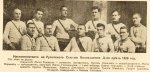 Русенско колоездачно дружество