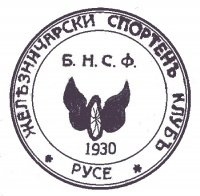 Мастилен печат на ЖСК (Русе)