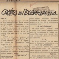 ЖСК - Етър