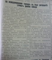 ЖСК - Печ Вашуташ