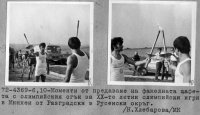 Посрещане на олимпийския огън в Русе - 1972 г.