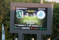 Лудогорец II - Дунав