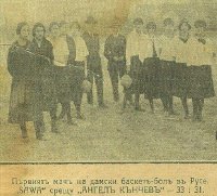 Сава - Ангел Кънчев