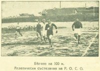 100 м спринт