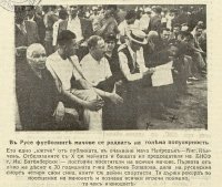 Напредък - Ангел Кънчев