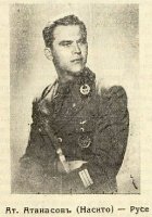 Атанас Атанасов /Насито/