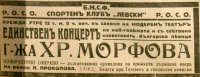 Спорт и култура