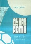 Дунав - Рома 1:0