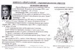 Визитка на Никола Йорданов