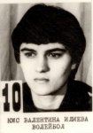 Валентина Илиева